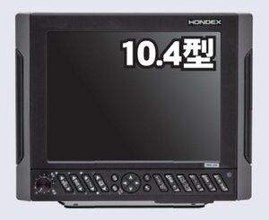 HONDEX 専用 10.4型 SVGA モニター 2ステーション HDX-10M HONDEX ホンデックス オプション