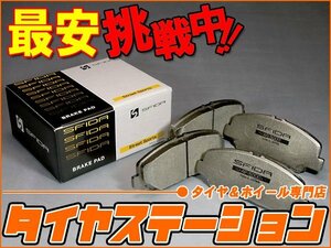 激安◎APP　スフィーダブレーキパッド・AP-5000（フロントのみ）　アルテッツァ(SXE10・GXE10)　98.11～05.7　17インチホイール　（SFIDA）