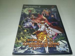 PS2 新品未開封 新天魔界 ジェネレーション オブ カオス Ⅳ Generation of Chaos 4 ジェネレーションオブカオス