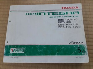 インテグラ パーツリスト 5版 平成7年10月 インテグラセダン 4ドア DB6 DB7 DB8 DB9 パーツカタログ TYPE R