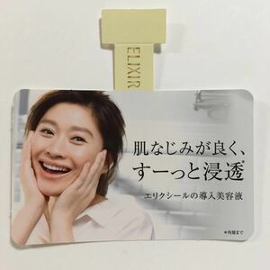 篠原涼子 エリクシール 販促用 ミニポップ 11㎝ × 7㎝ ※吊り下げ部分は含みません。