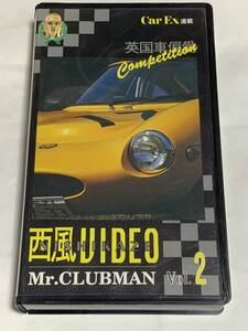 【希少！】VHSビデオ 西風VIDEO Mr.CLUBMAN Vol.2 英国車偏愛