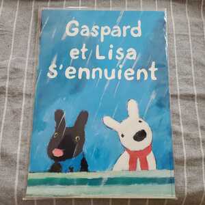 【新品未開封】 Gaspard et Lisa S