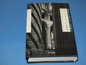 ●● チューリングの大聖堂 コンピュータの創造とデジタル世界の到来　2013年初版　E00-2P48