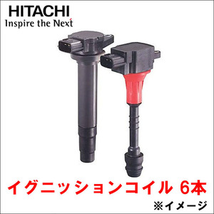 パジェロ V75W 日立製 イグニッションコイル U11C03-COIL 6本 1台分 日立オートパーツ HITACHI 送料無料