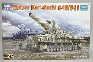 ★ TRUMPETER トランペッター 1/35 ドイツ軍 カール重自走砲 040/041 プラモデル 00215