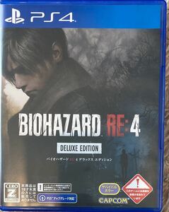 PS4 バイオハザード RE:4 デラックス エディション