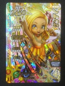 ★ダイの大冒険 クロスブレイド ギガレア GR 09-058 サンディ ダイ大 ドラゴンクエスト DQ9 グッズ