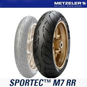 METZELER Sportec M7RR VTR1000F VFR800X CBR900RR ホーネット600 CBR600F4i CBR600RR CB650R 180/55ZR17 M/C 73W TL リア リヤ タイヤ