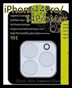 スマホ　カメラ　フィルム　透明　iPhone14Pro 14ProMax