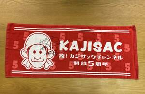 [アフリカ子ども支援チャリティー]カジサックさん直筆サイン入り5周年記念フェイスタオル
