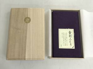 HG6335 金封帛紗 花模様刺繍 菊紋あり 紫色 桐箱
