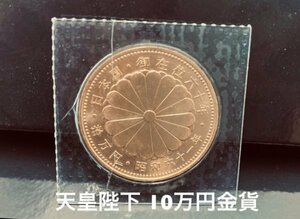 昭和天皇陛下御在位60年記念純金金貨　希少なコレクション　プリスターパック入り　送料無料（312-14.Z）B-24