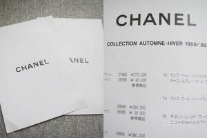 送料140円～難あり＊CHANEL シャネル COLLECTION AUTOMNE-HIVER 1988/