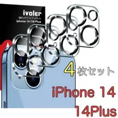 4枚セット iVoler iPhone 14 14Plus用 カメラフィルム