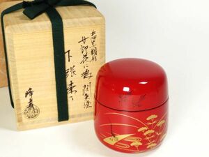 【6266】お茶道具　木製保証　美品　井伊 宗観 好　女郎花に鵜潤来塗　下張棗　塗り師　峰春　共箱　銘（初品・買取品）