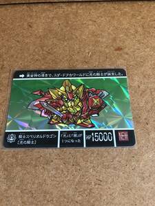 ナイトガンダム カードダス クエスト 光の騎士 スペリオルドラゴン キラ USED品 現状渡し