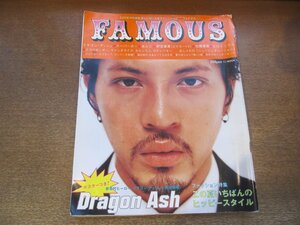 2302MK●「famous フェイマス」CUTIE特別編集1号/1999.6●ドラゴンアッシュ/スーパーカー/ノーザンブライト/WINO/エリ/大柴裕介/川村かおり