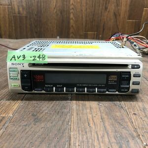 AV3-248 激安 カーステレオ CDプレーヤー SONY ソニー CDX-1900 19209 CD FM/AM 本体のみ 簡易動作確認済み 中古現状品