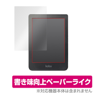 Kobo Clara HD 保護 フィルム OverLay Paper for Kobo Clara HD ペーパーライク フィルム 楽天コボ KoboClaraHD コボ クララ