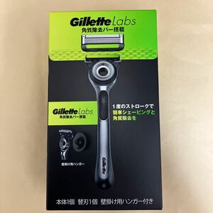 ☆ 【Gillette】ジレット「Gillette Labs/ジレットラボ 角質除去バー搭載」本体1個 替刃1個　壁掛け用ハンガー付き