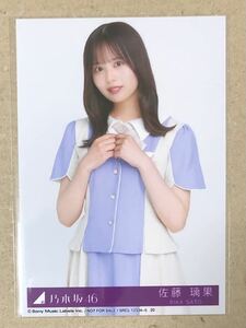 送料込み 乃木坂46 ここにはないもの 封入生写真 佐藤璃果 チュウ