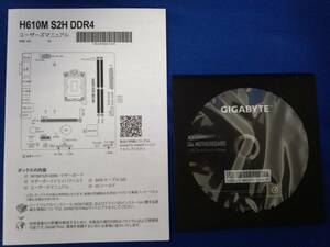 GIGABYTE H610M S2H DDR4用ドライバディスク,説明書