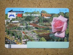 hana・330-3989　福山ばら公園　薔薇　テレカ
