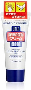 資生堂 尿素10％クリーム チューブ やわらかスベスベクリームN (60g)