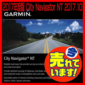 ★2017年度版 GARMIN ガーミン 北米 アメリカ カナダ ハワイ メキシコ 地図 マップ カーナビ 3D表示 マイクロ・SDカード 送料63円 ★