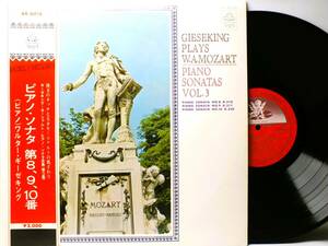 LP AB-8018 【ピアノ】　ワルター・ギーゼキング　モーツァルト　ピアノ・ソナタ 【8商品以上同梱で送料無料】