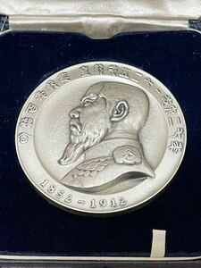 純銀刻印　明治百年記念　明治天皇御肖像牌　1852-1912　記念コイン　ケース付　SILVER