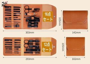 新しい　ブラウン　革カバー　爪切りセット　12点　ネイルツール