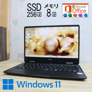 ★美品 高性能8世代i5！M.2 SSD256GB メモリ8GB★VKT13H Core i5-8200Y Webカメラ Win11 MS Office2019 Home&Business ノートPC★P70384