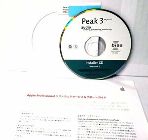 【同梱OK】 BIAS Peak Express 3 / オーディオレコーディングソフト / 音楽制作 / サウンド編集 / Mac