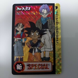  [限定] 非売品 ドラゴンボールGT カードダス 究極博 