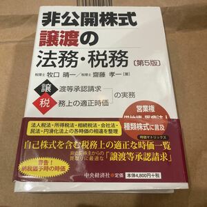 危機管理と広報　実践マニュアル　クライシス・コミュニケーション１００のポイント 五十嵐寛／著