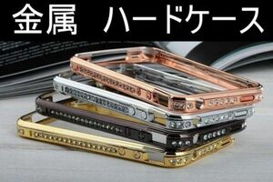 iPhone5 5S SE 4インチ 金属 アルミ バンパーフレーム スマホケース ピンクゴールド A001
