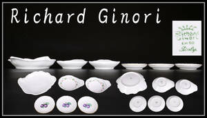 CF018 【Richard Ginori】 リチャードジノリ 変形皿 プレート ６客 最大幅20㎝／美品！ｚ