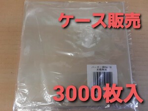 ■新品&未開封品■バーガー袋 No.18 茶無地　未晒無地　3000枚