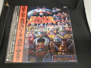 ほぼ未開封 CD 超合体魂 スーパー戦隊シリーズ ロボットソングコレクション