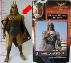 タグ付 仮面ライダークウガ怪人RHSソフビ【メ・バヂス・バ】放送当時物 バンダイ