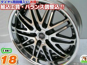 [中古ホイール1本物]シャレン[18X8J+30/100/5H]