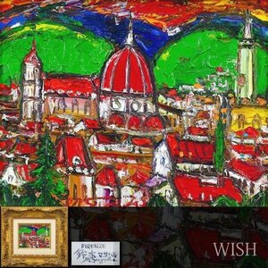 【真作】【WISH】鈴木マサハル「FIRENZE」油彩 0号 ◆原色美 厚塗り名画 　　〇百貨店人気画家 元IMA副会長 文部大臣賞 #24042840