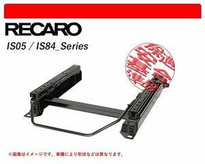 [レカロSR#_L#系]HE22S アルトラパン(2WD)用シートレール(4×4ポジション)[N SPORT製][保安基準適合]