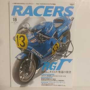 ★即決! RACERS Vol.19「RGΓ、SUZUKIスクエア4の結晶」 レーサーズ　19