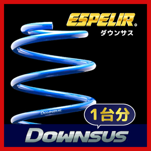 ESPELIR エスペリア ダウンサス 1台分 インプレッサXV GH7 H22/6～H24/2 4WD / 2.0i ESF-3798