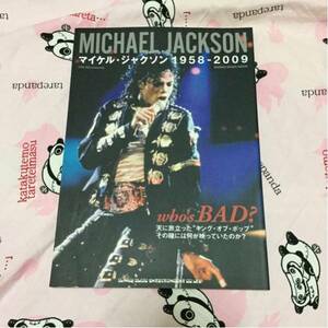 マイケルジャクソン ２冊 Michael Jackson