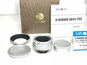 元箱付き 極上品 ミノルタ G-ROKKOR 28mm F3.5 L