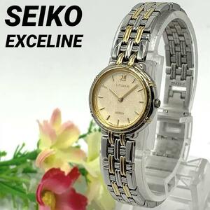 168 SEIKO EXCELINE セイコー エクセリーヌ レディース 腕時計 新品電池交換済 クオーツ式 人気 希少 ビンテージ レトロ アンティーク
